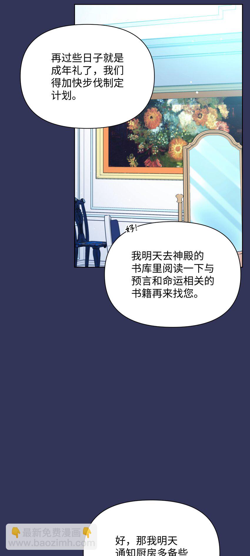 88 诅咒实验成功(1/2)-第89话