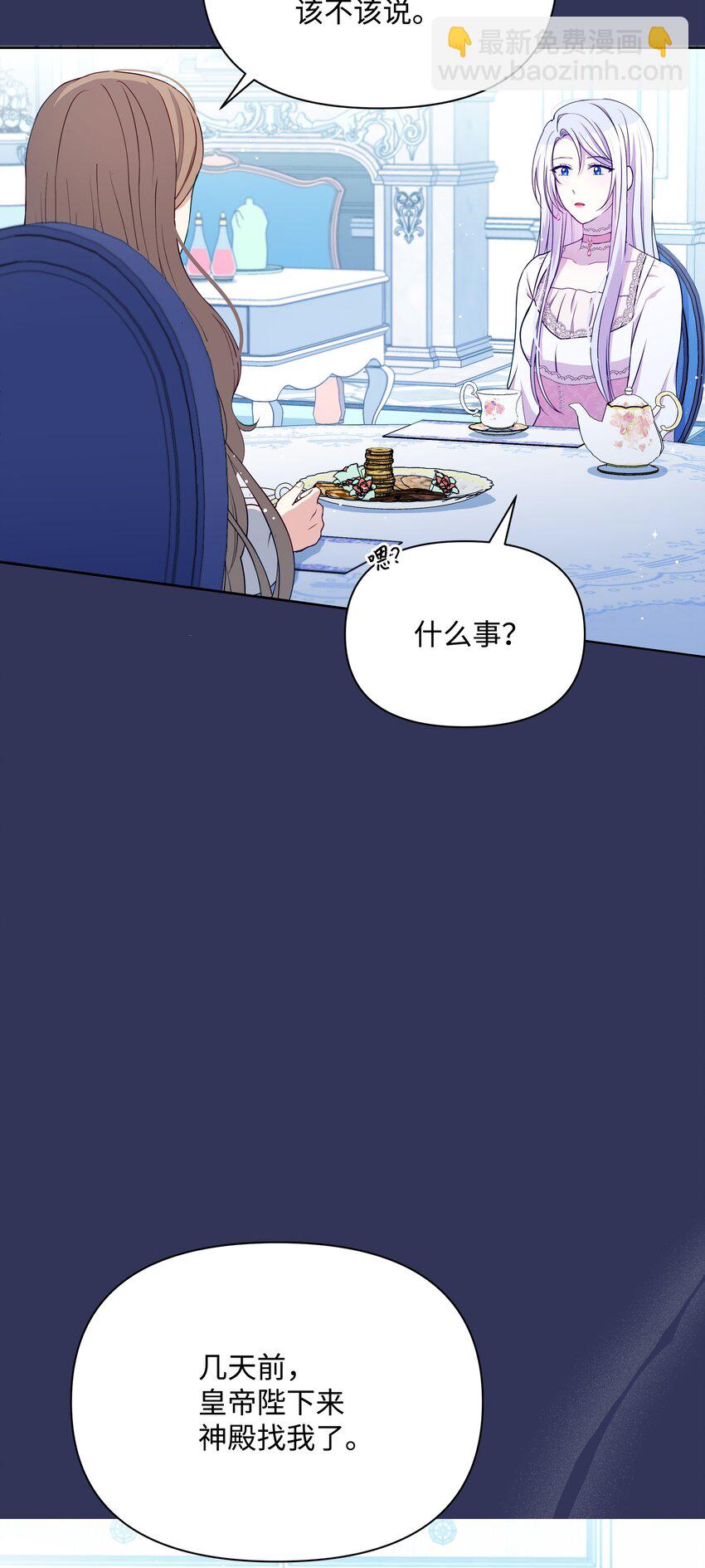 88 诅咒实验成功(1/2)-第89话