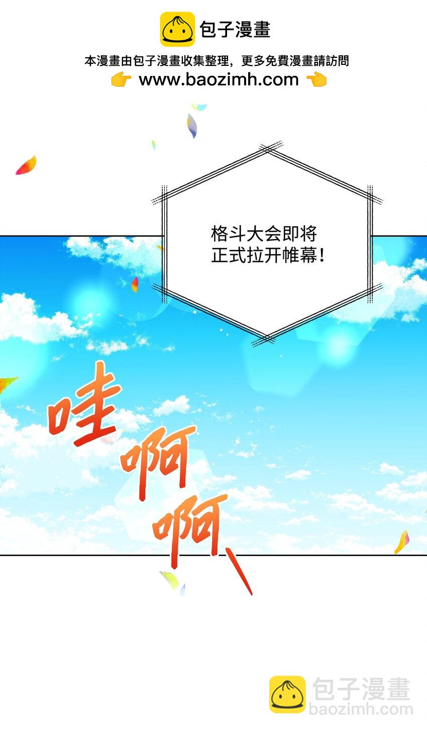 88 诅咒实验成功(1/2)-第89话