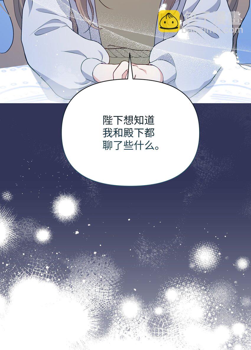 88 诅咒实验成功(1/2)-第89话