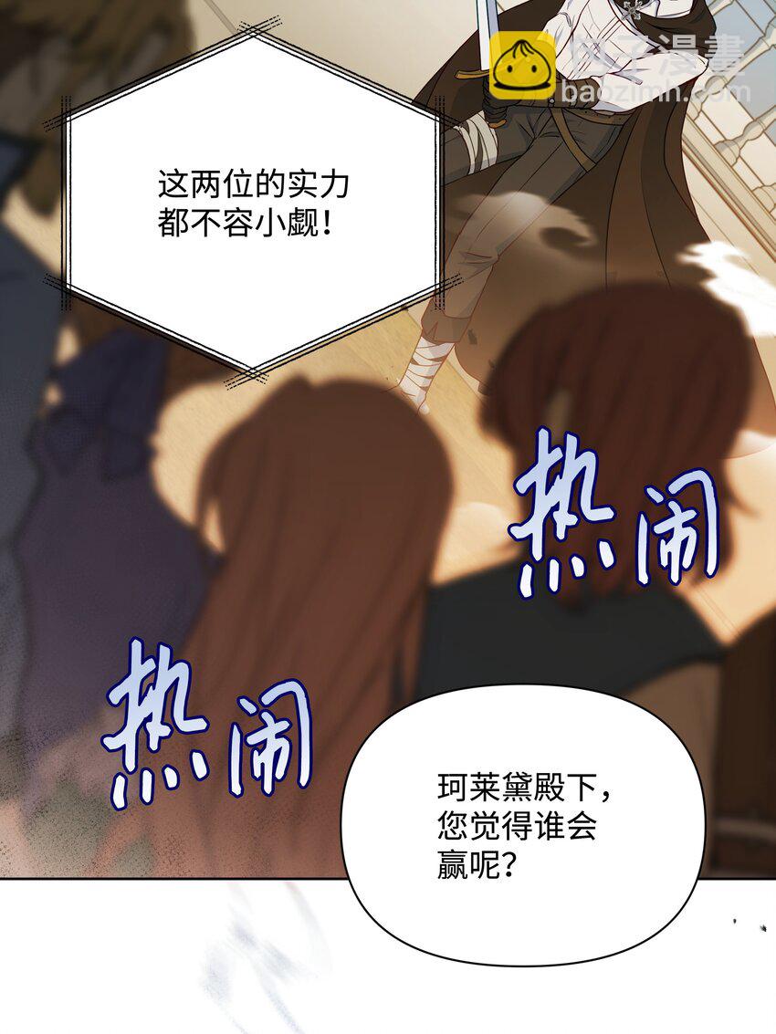 88 诅咒实验成功(1/2)-第89话