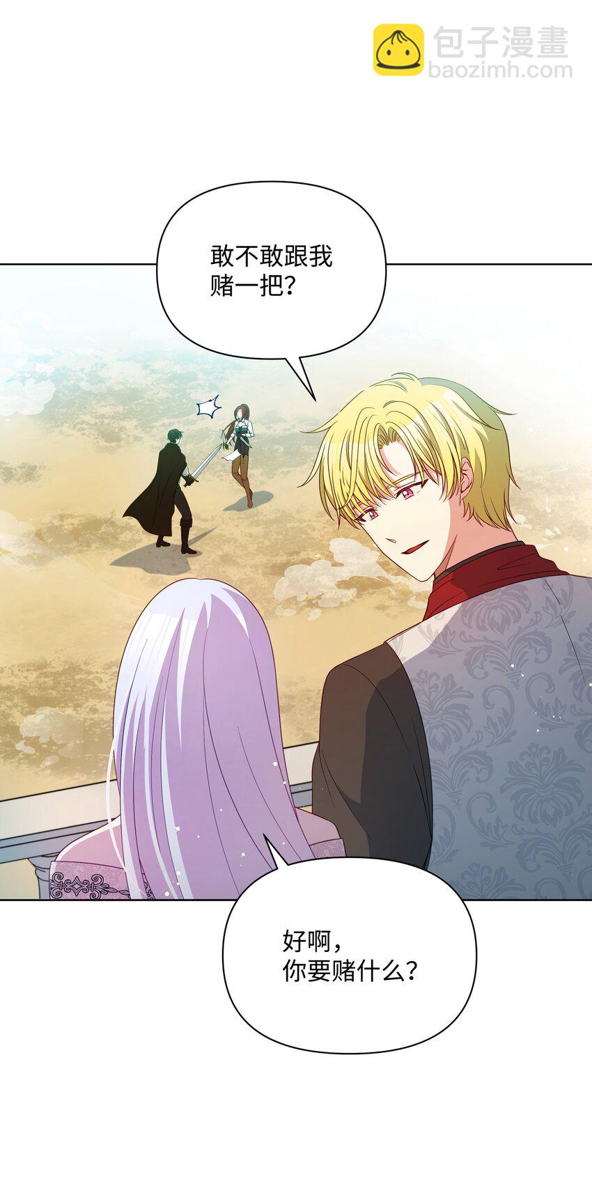 88 诅咒实验成功(1/2)-第89话