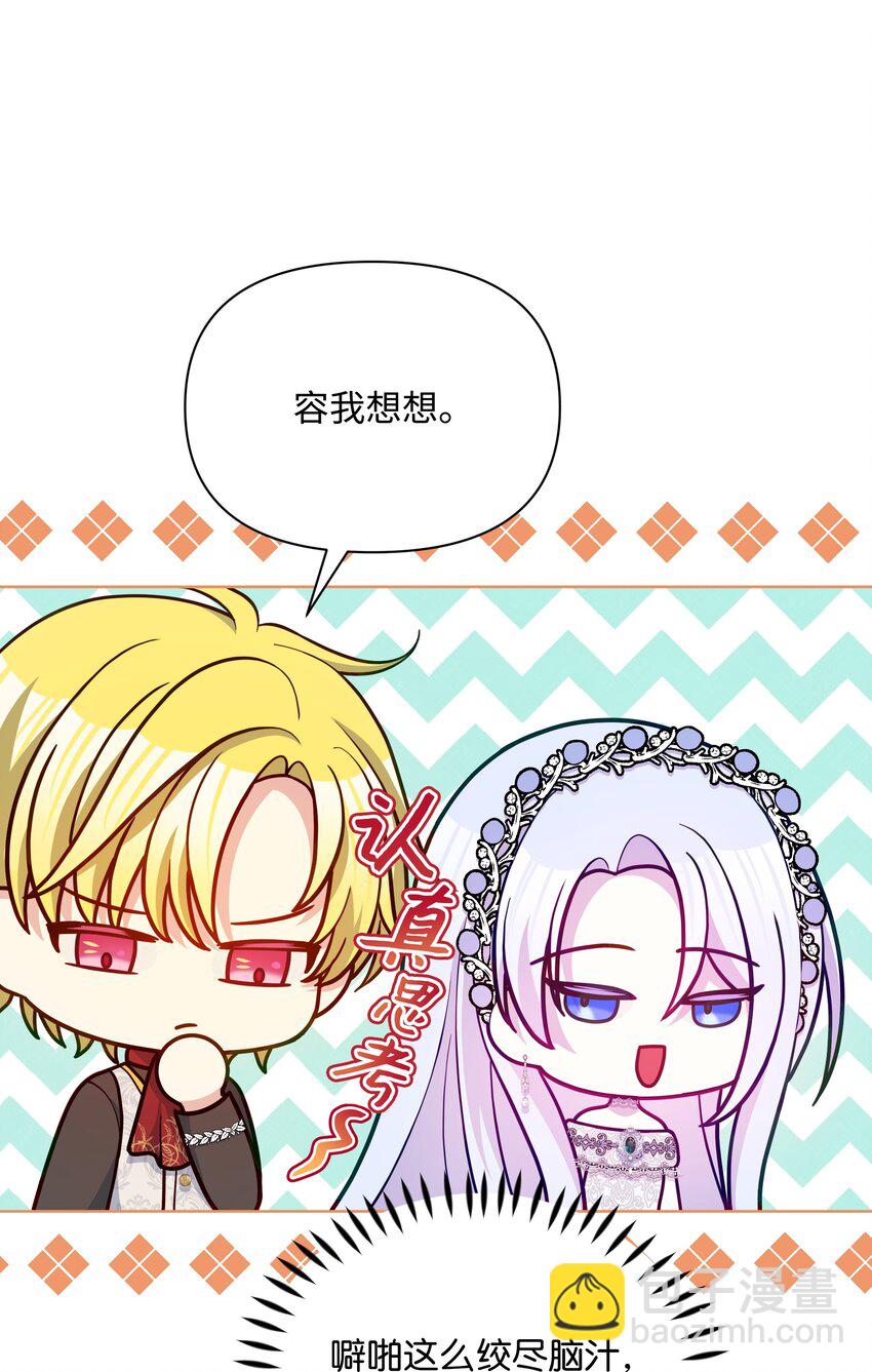 88 诅咒实验成功(1/2)-第89话