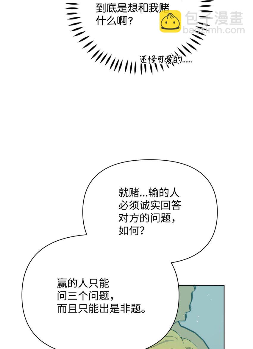 88 诅咒实验成功(1/2)-第89话