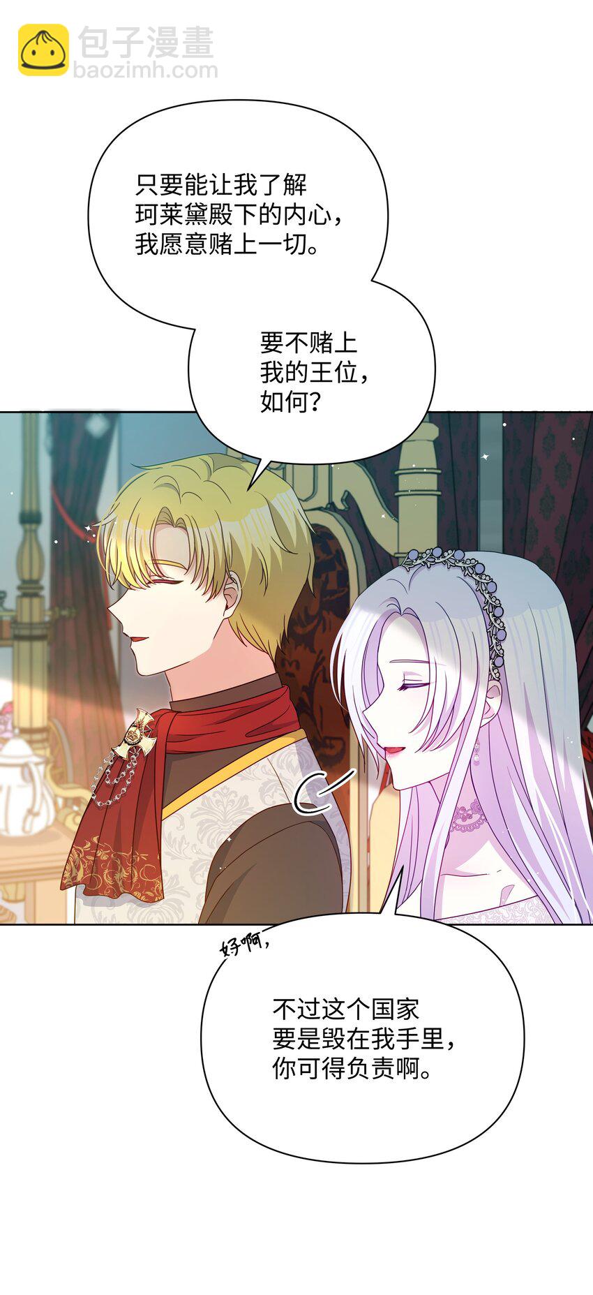 88 诅咒实验成功(1/2)-第89话