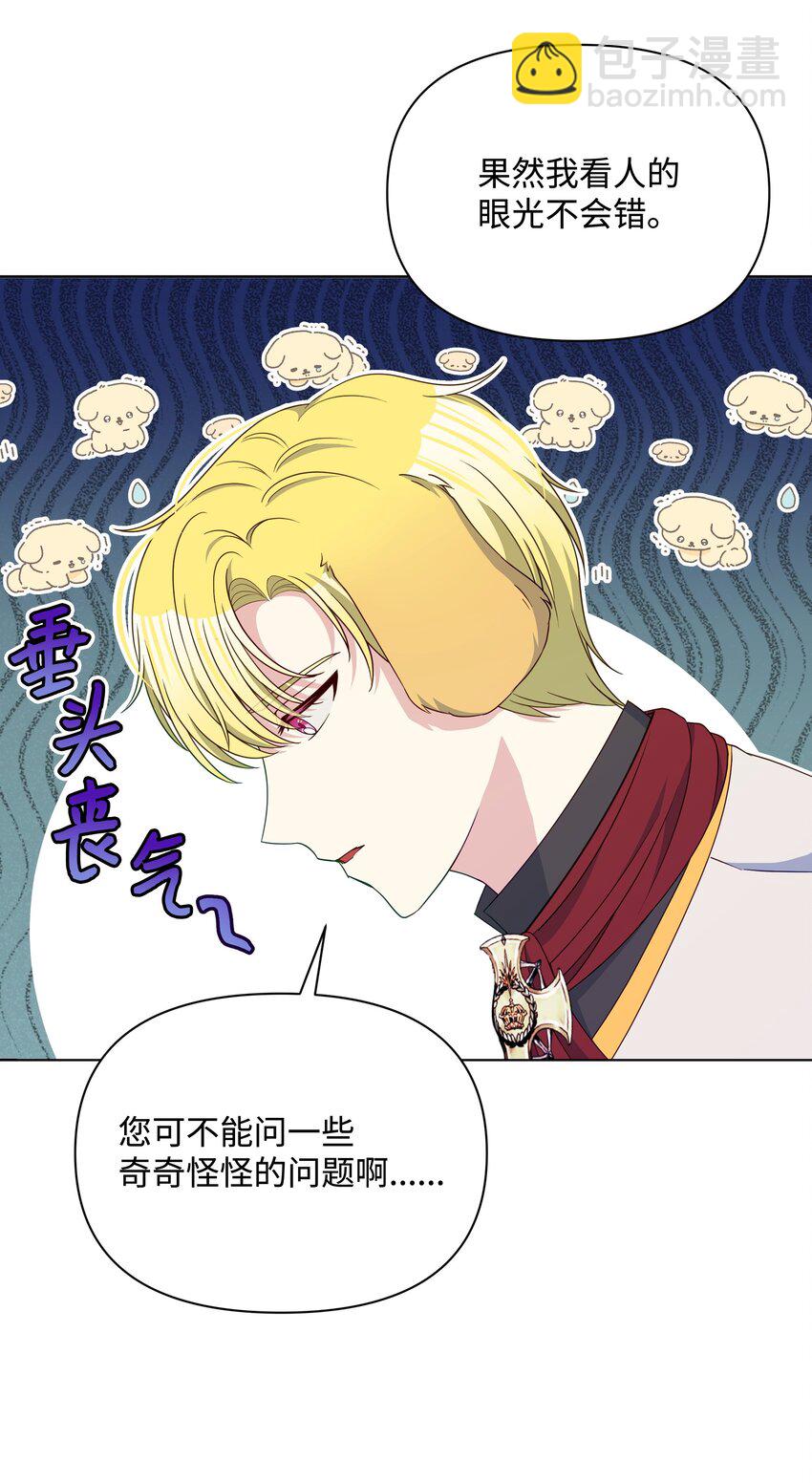 88 诅咒实验成功(1/2)-第89话