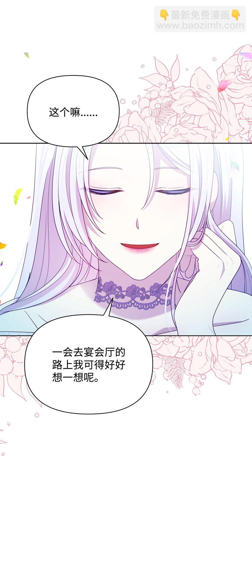 88 诅咒实验成功(1/2)-第89话