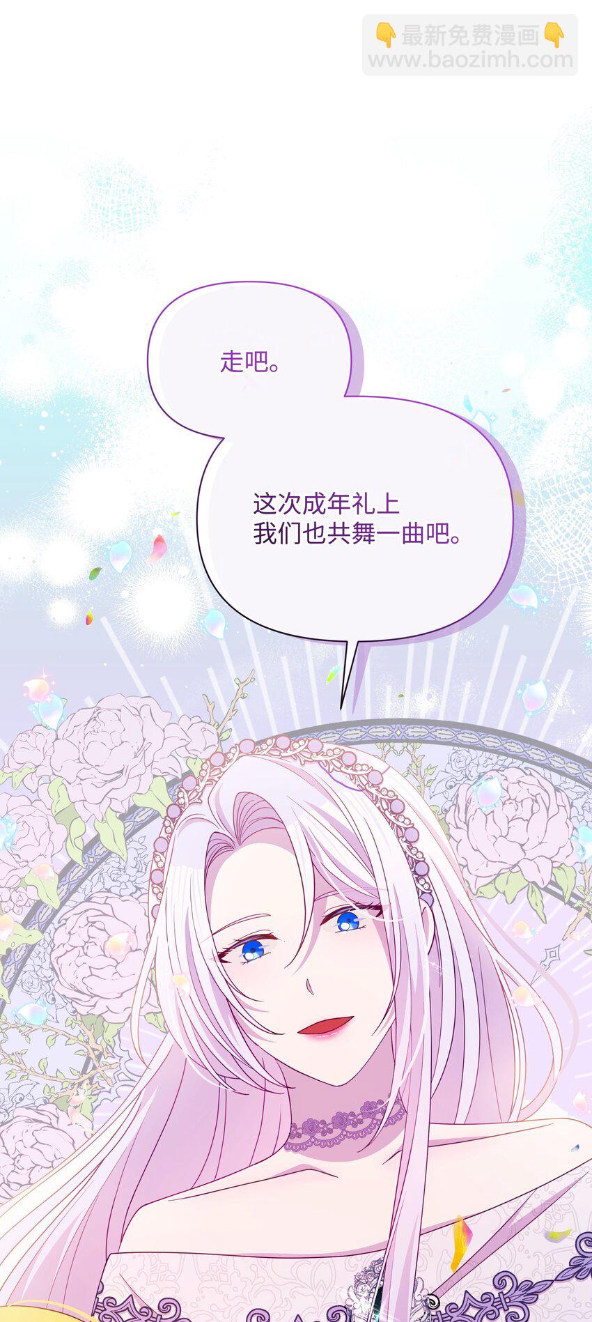 88 诅咒实验成功(1/2)-第89话