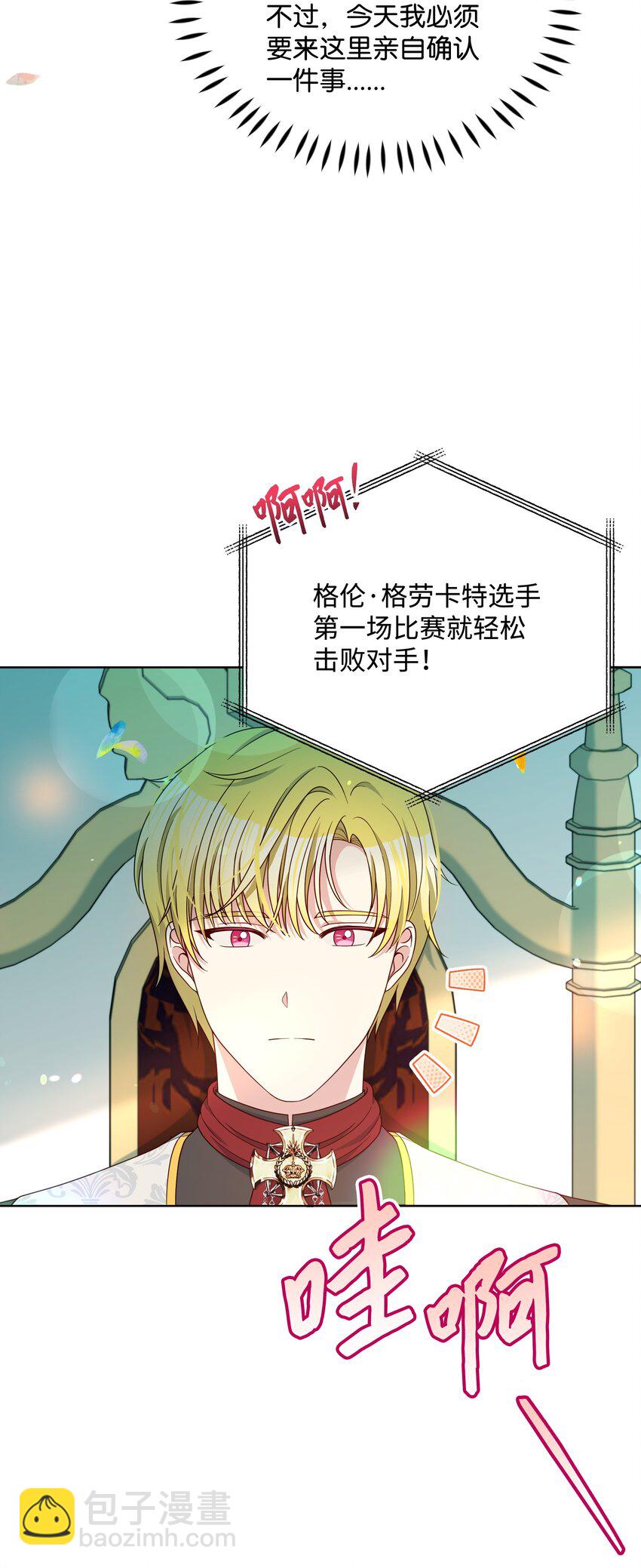 88 诅咒实验成功(1/2)-第89话