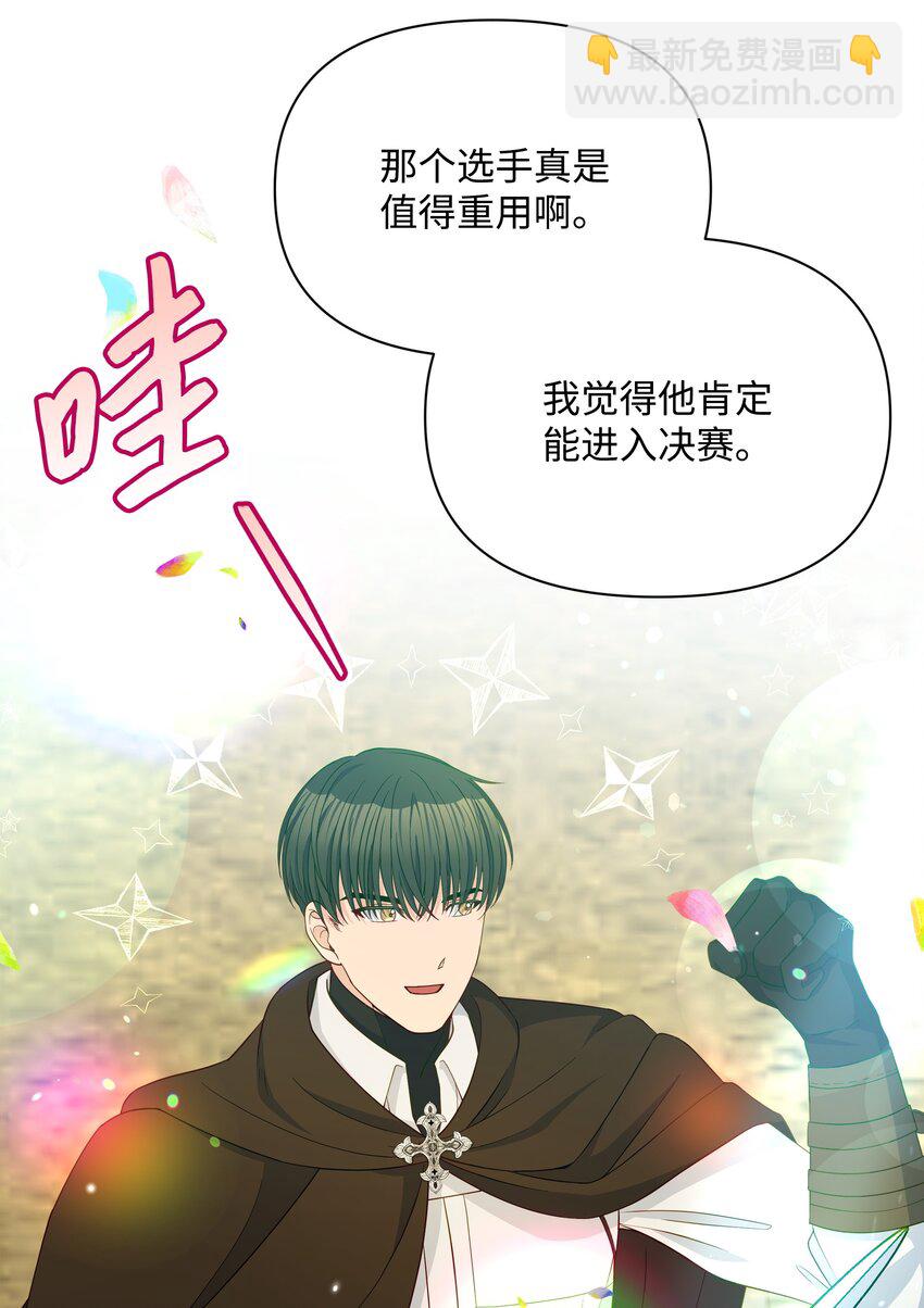 88 诅咒实验成功(1/2)-第89话