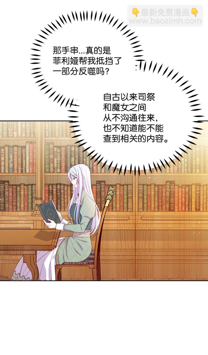 90 奇怪的传闻(1/2)-第91话