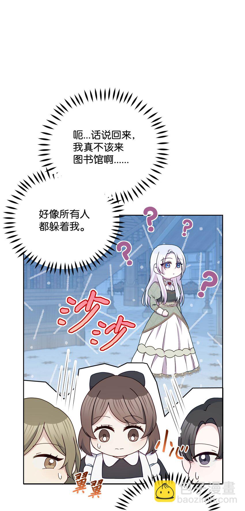 90 奇怪的传闻(1/2)-第91话