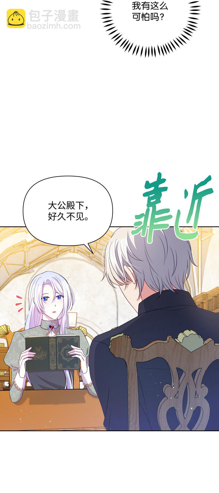 90 奇怪的传闻(1/2)-第91话