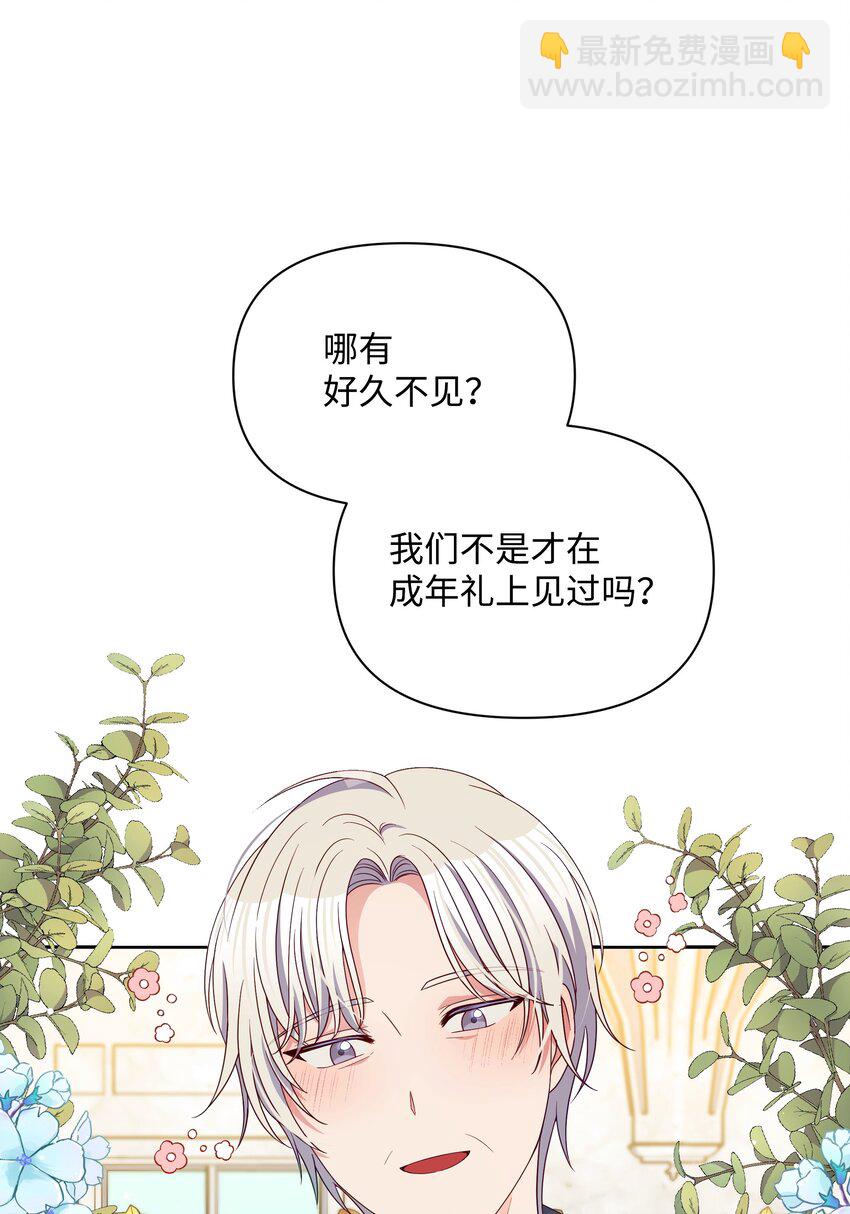 90 奇怪的传闻(1/2)-第91话