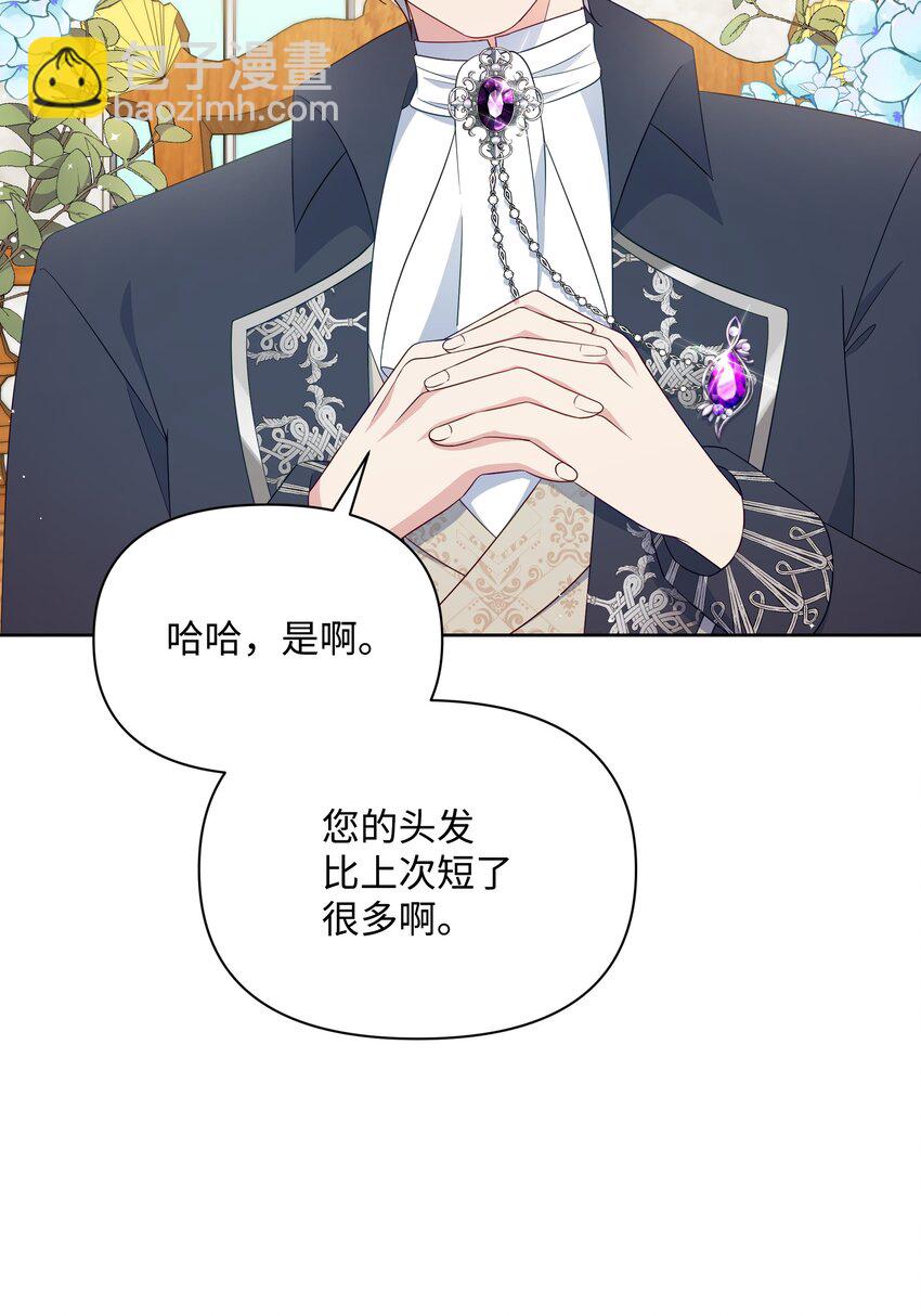 90 奇怪的传闻(1/2)-第91话