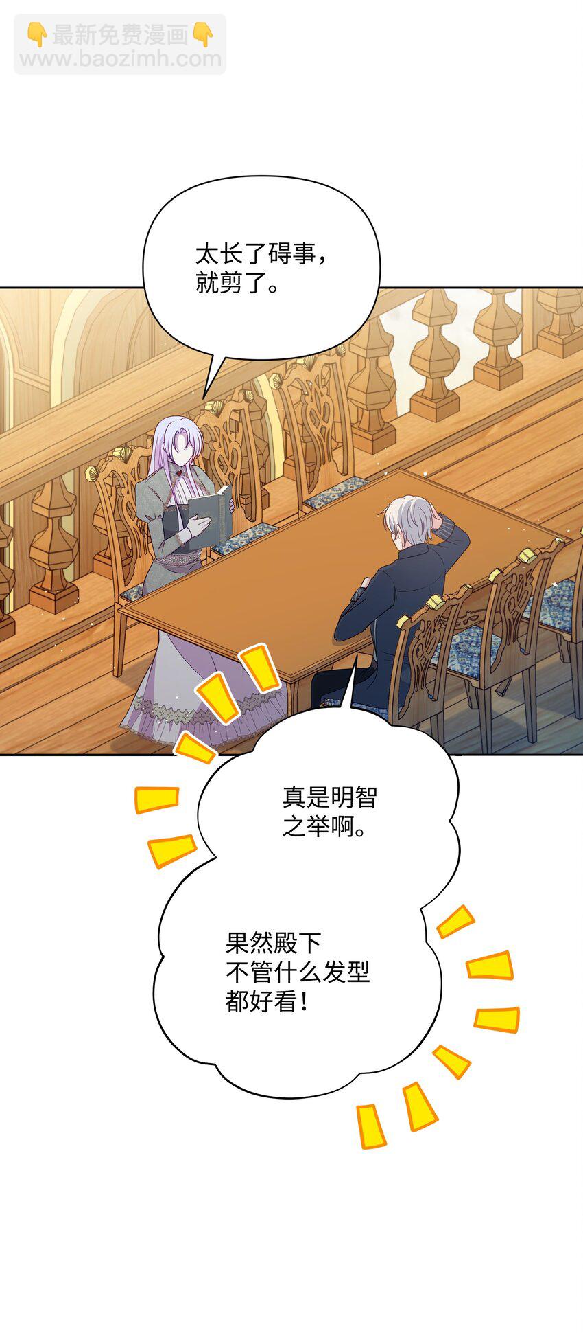 90 奇怪的传闻(1/2)-第91话