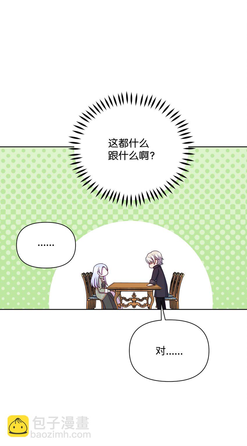 90 奇怪的传闻(1/2)-第91话