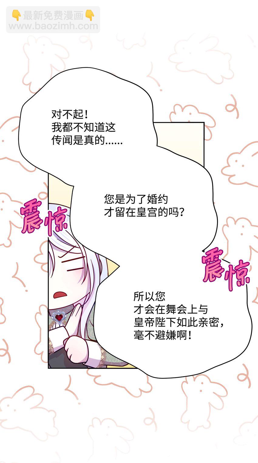 90 奇怪的传闻(1/2)-第91话