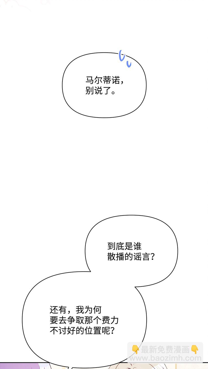 90 奇怪的传闻(1/2)-第91话