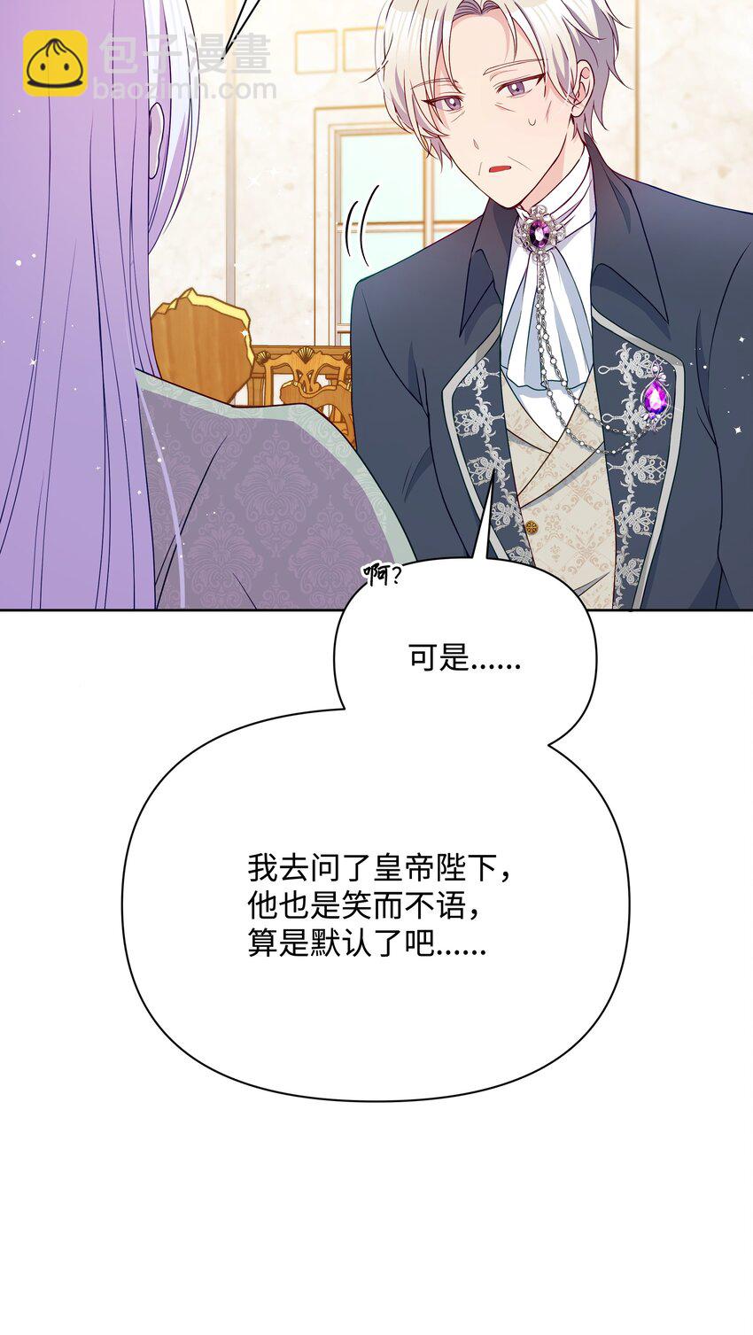 90 奇怪的传闻(1/2)-第91话