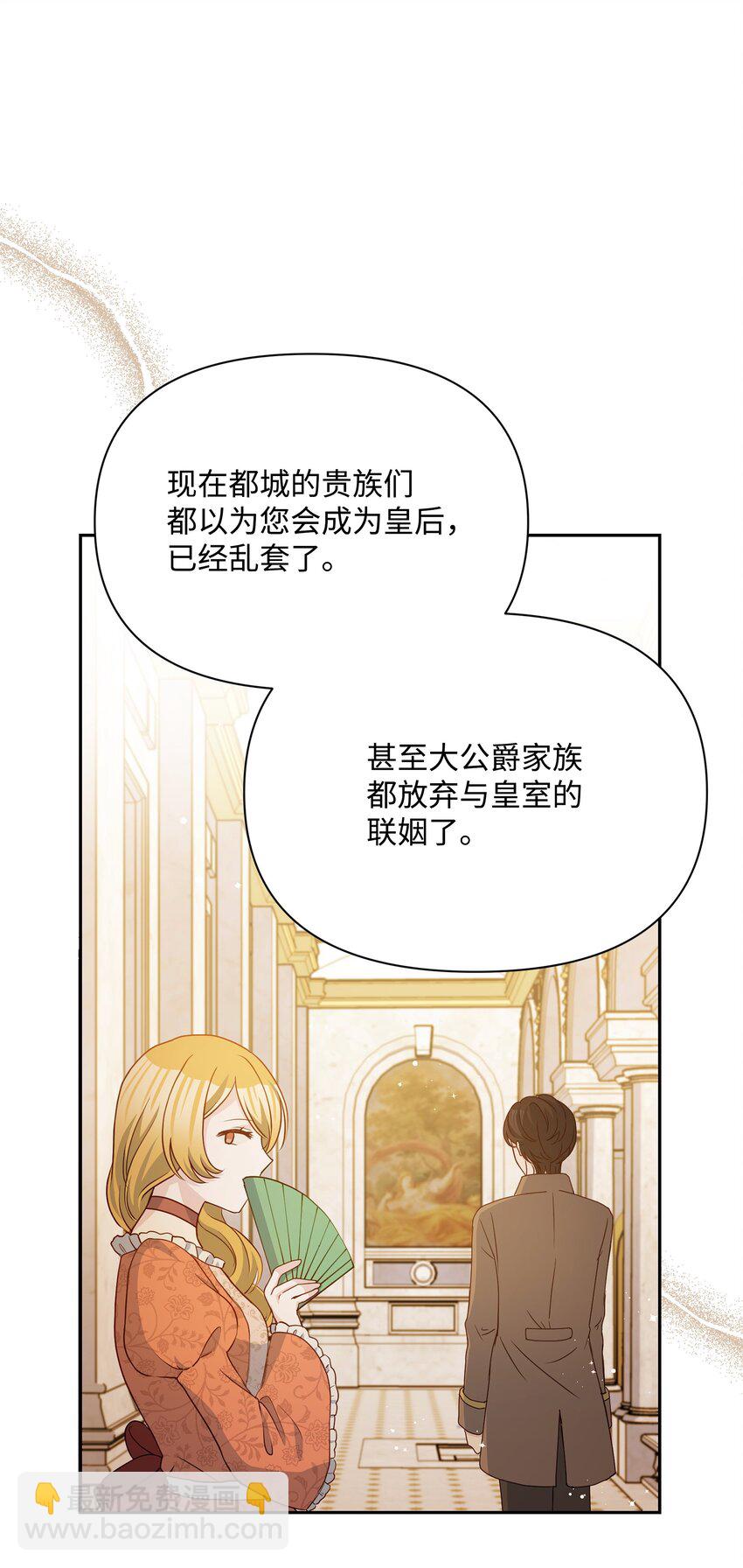 90 奇怪的传闻(1/2)-第91话