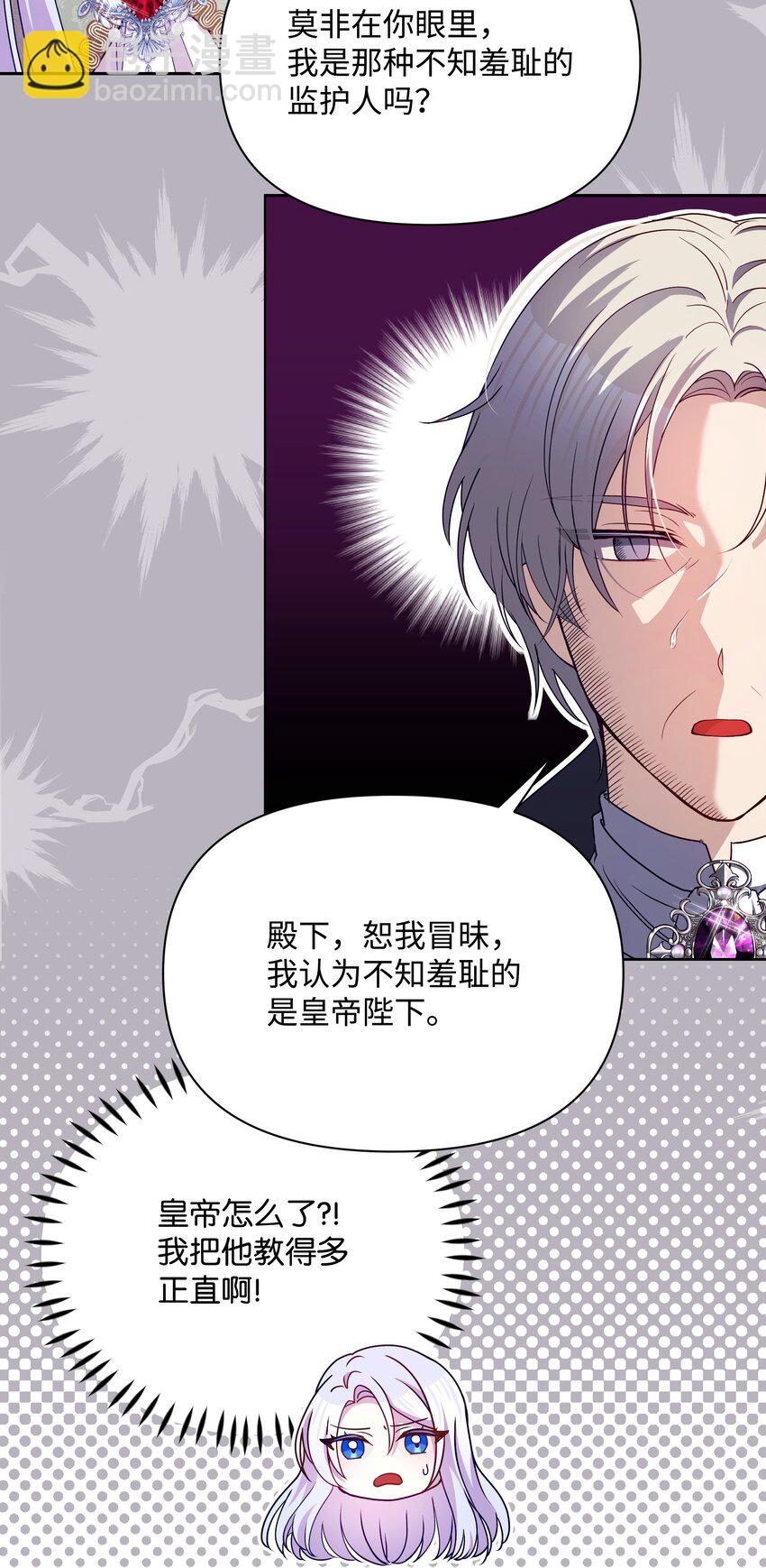 90 奇怪的传闻(1/2)-第91话