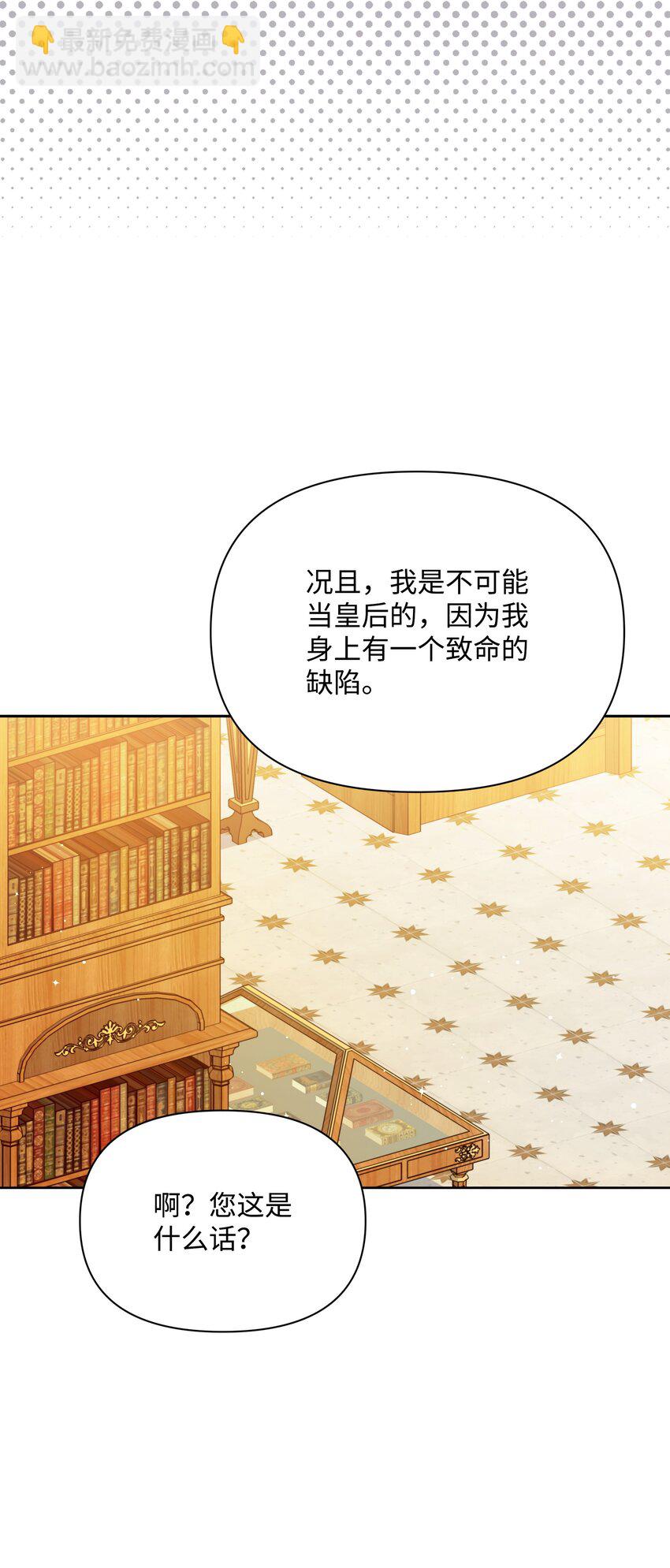 90 奇怪的传闻(1/2)-第91话