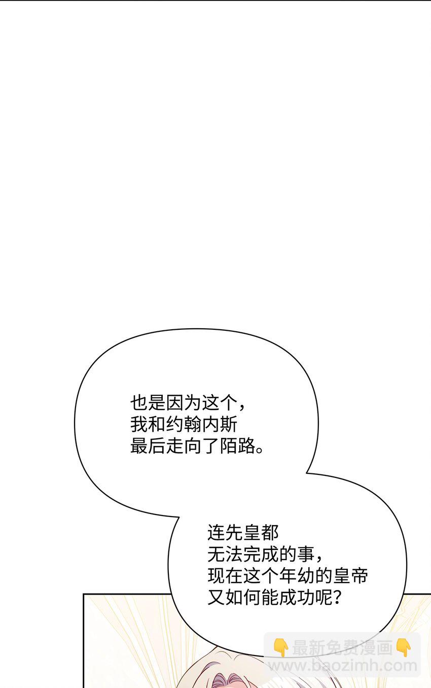 90 奇怪的传闻(1/2)-第91话