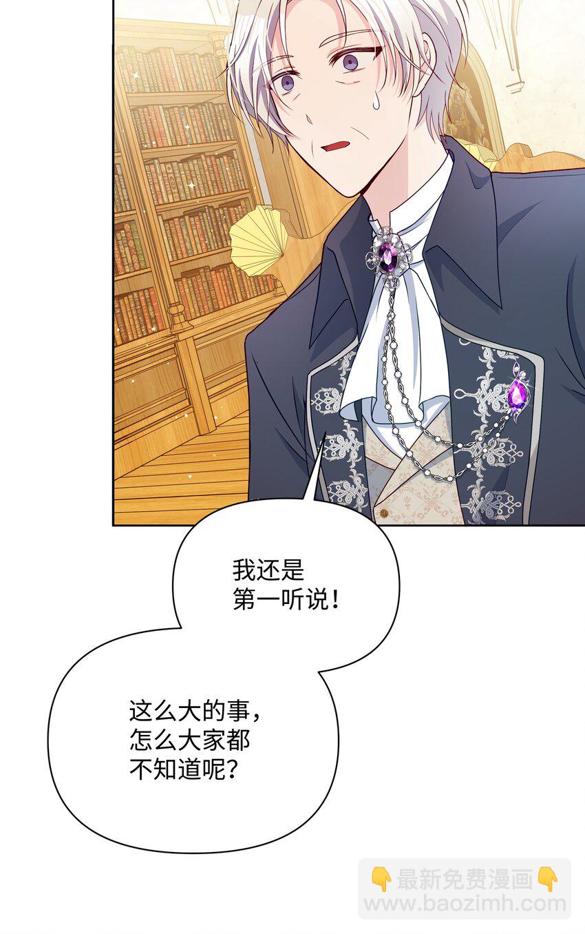 90 奇怪的传闻(1/2)-第91话