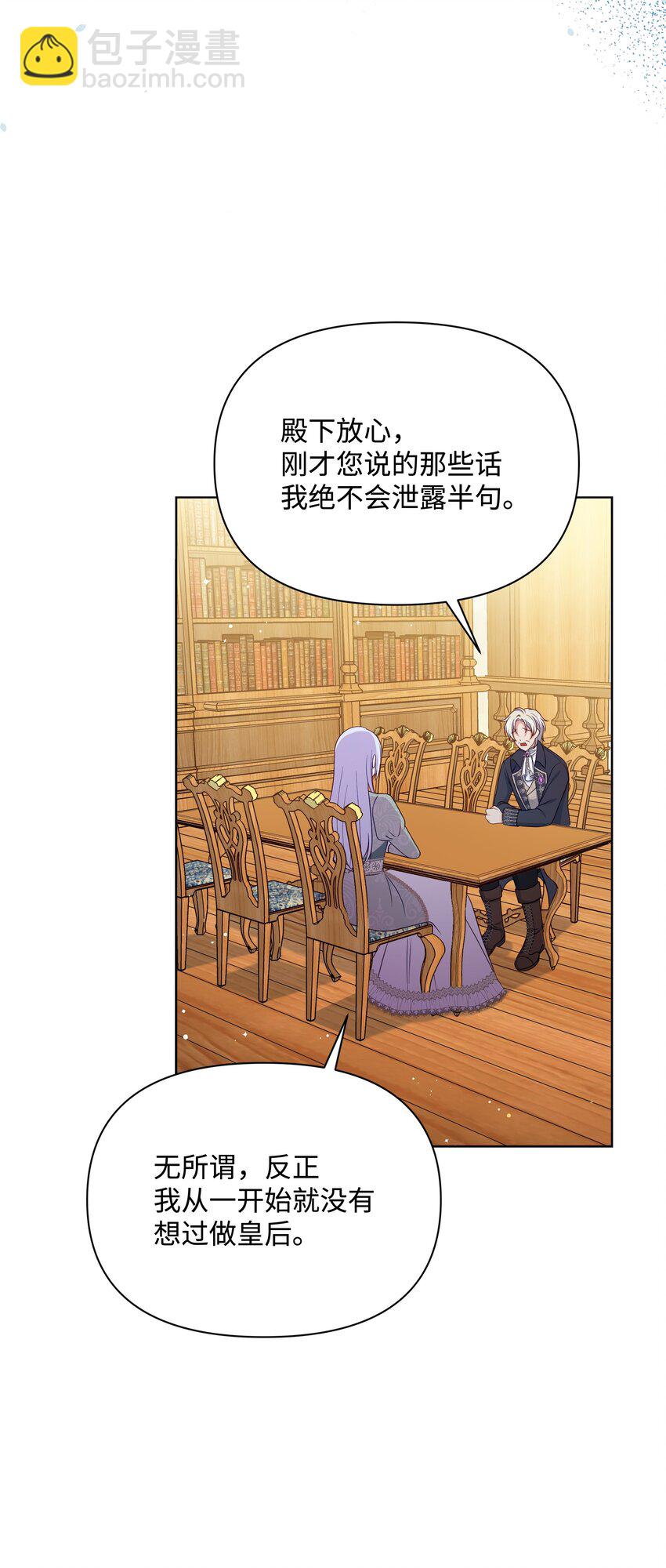 90 奇怪的传闻(1/2)-第91话