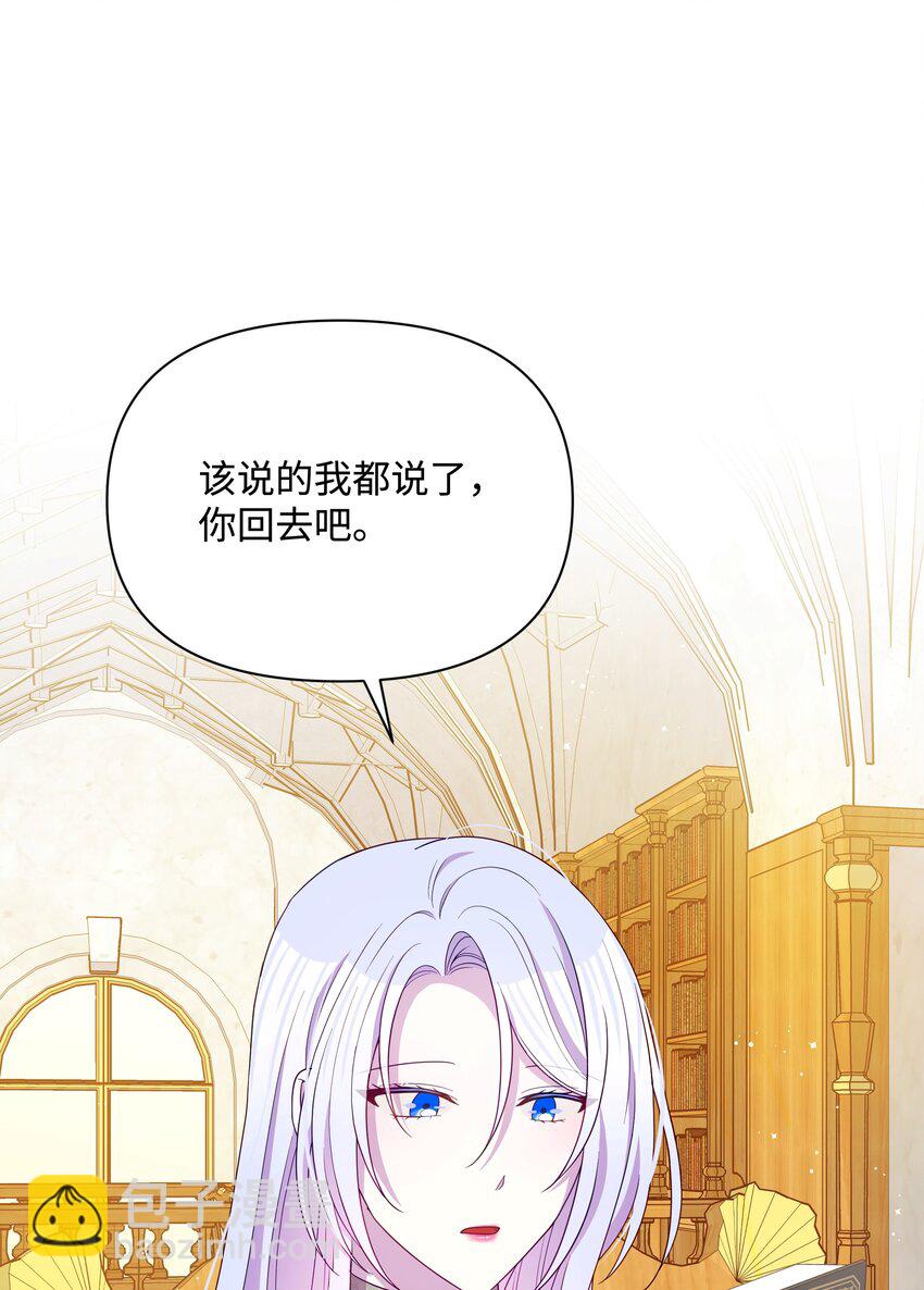 90 奇怪的传闻(1/2)-第91话