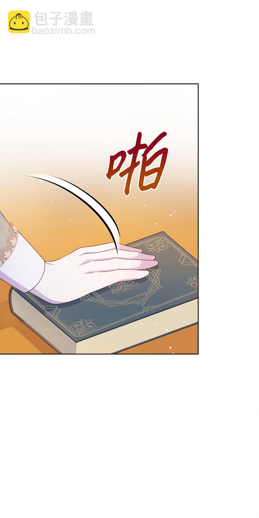 90 奇怪的传闻(1/2)-第91话