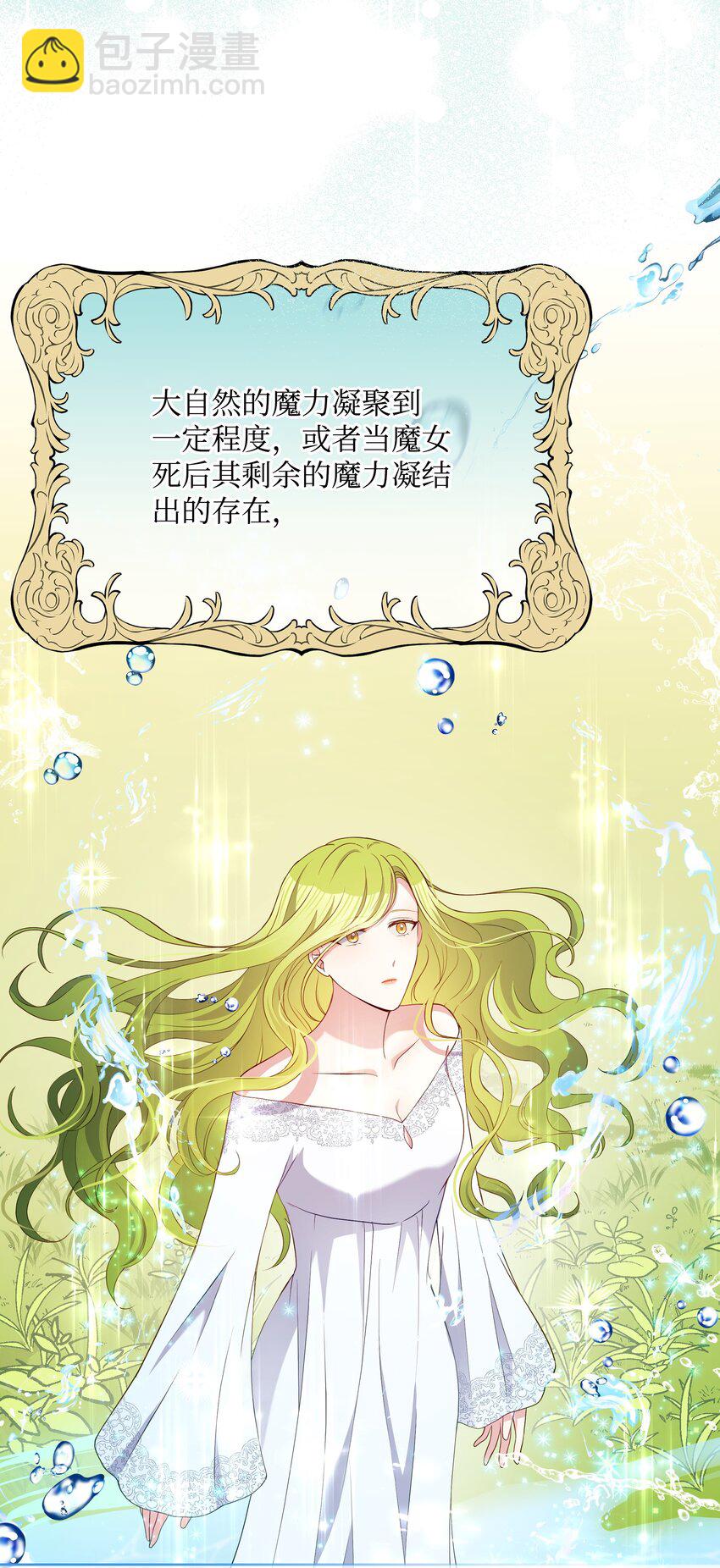 90 奇怪的传闻(1/2)-第91话