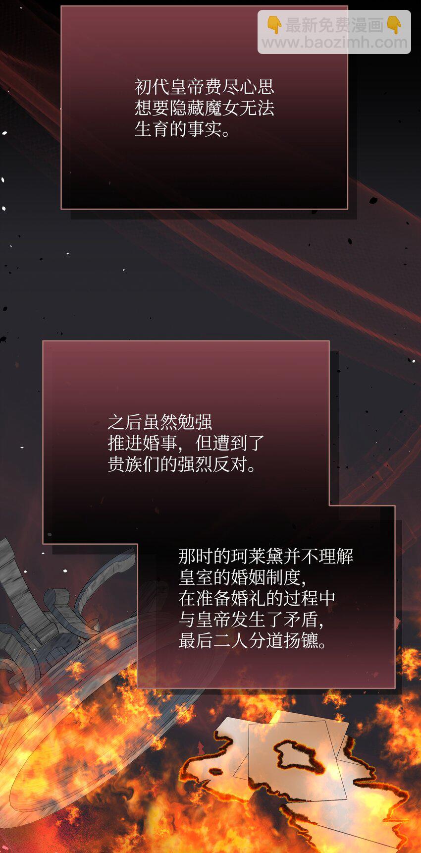 90 奇怪的传闻(1/2)-第91话