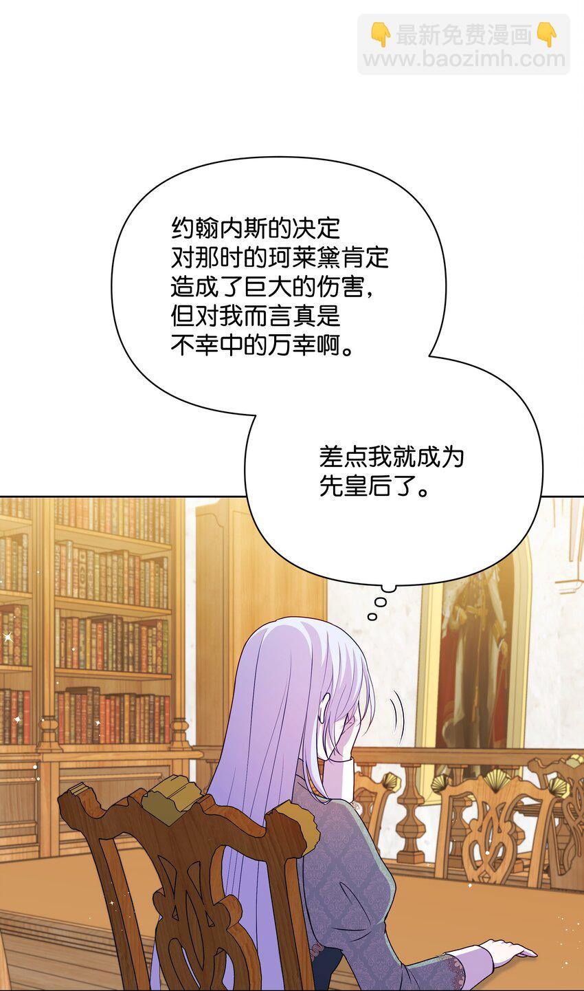 90 奇怪的传闻(1/2)-第91话