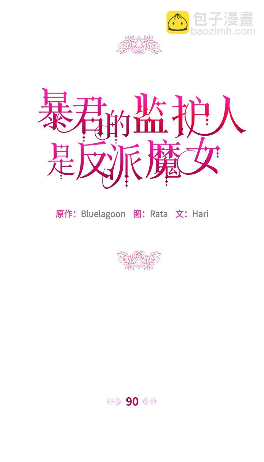 90 奇怪的传闻(1/2)-第91话