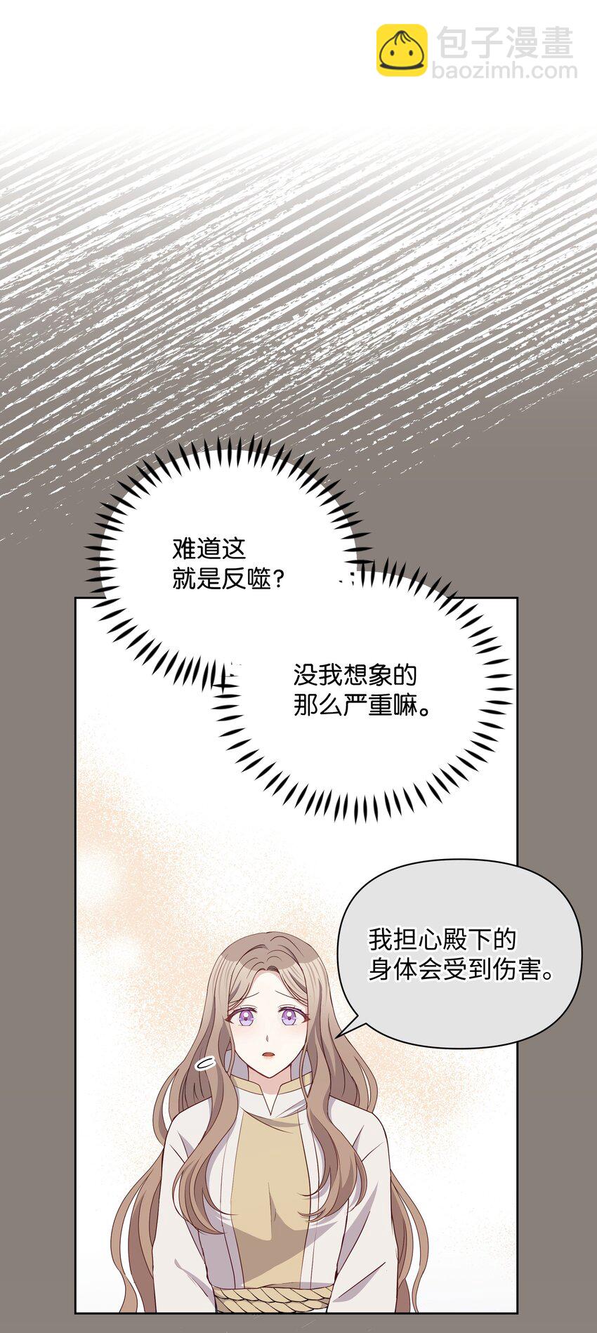 90 奇怪的传闻(1/2)-第91话