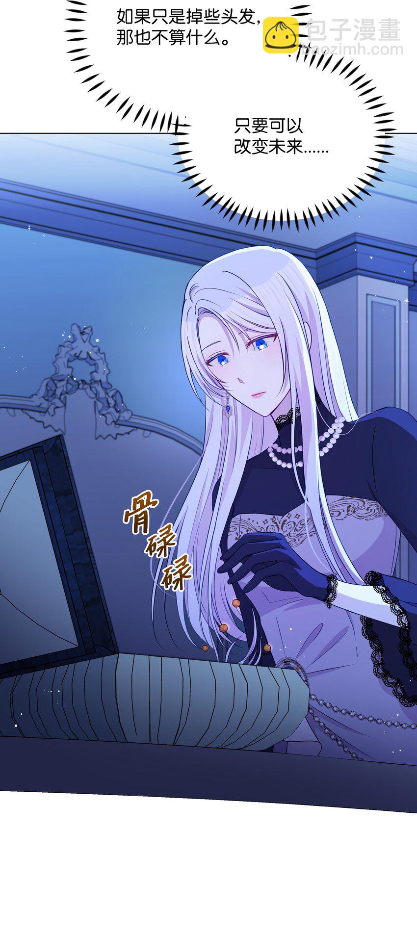 90 奇怪的传闻(1/2)-第91话