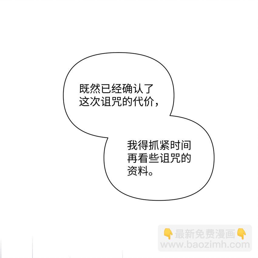 90 奇怪的传闻(1/2)-第91话