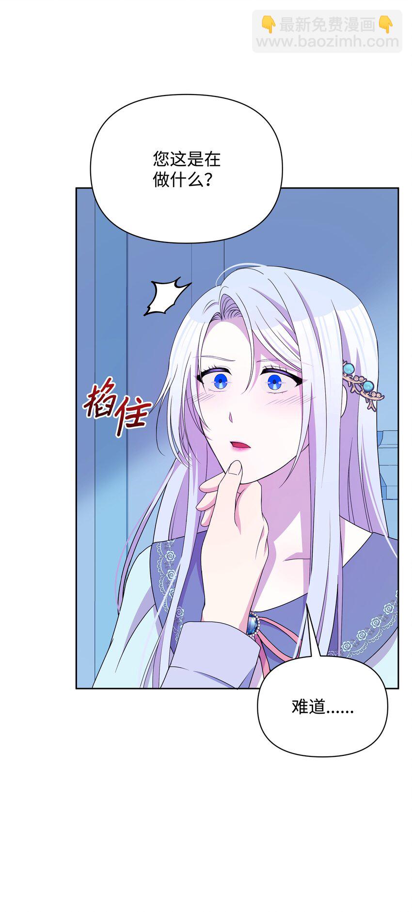 92 奥尔再次出现(1/2)-第93话