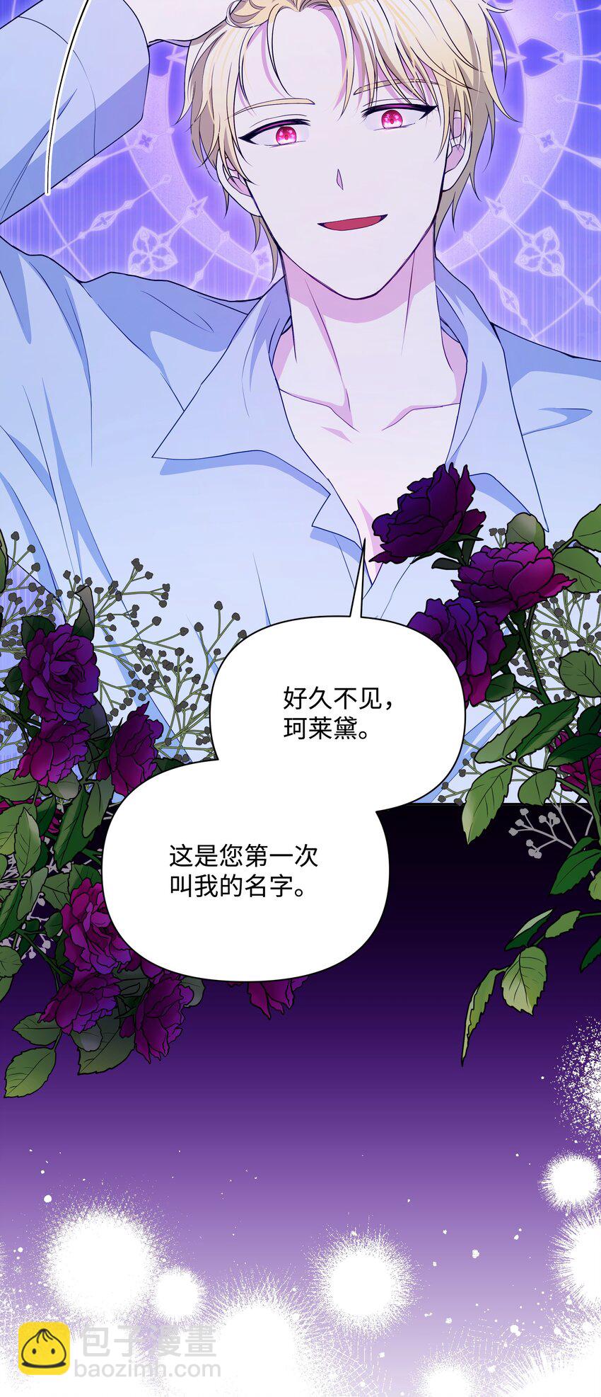 92 奥尔再次出现(1/2)-第93话