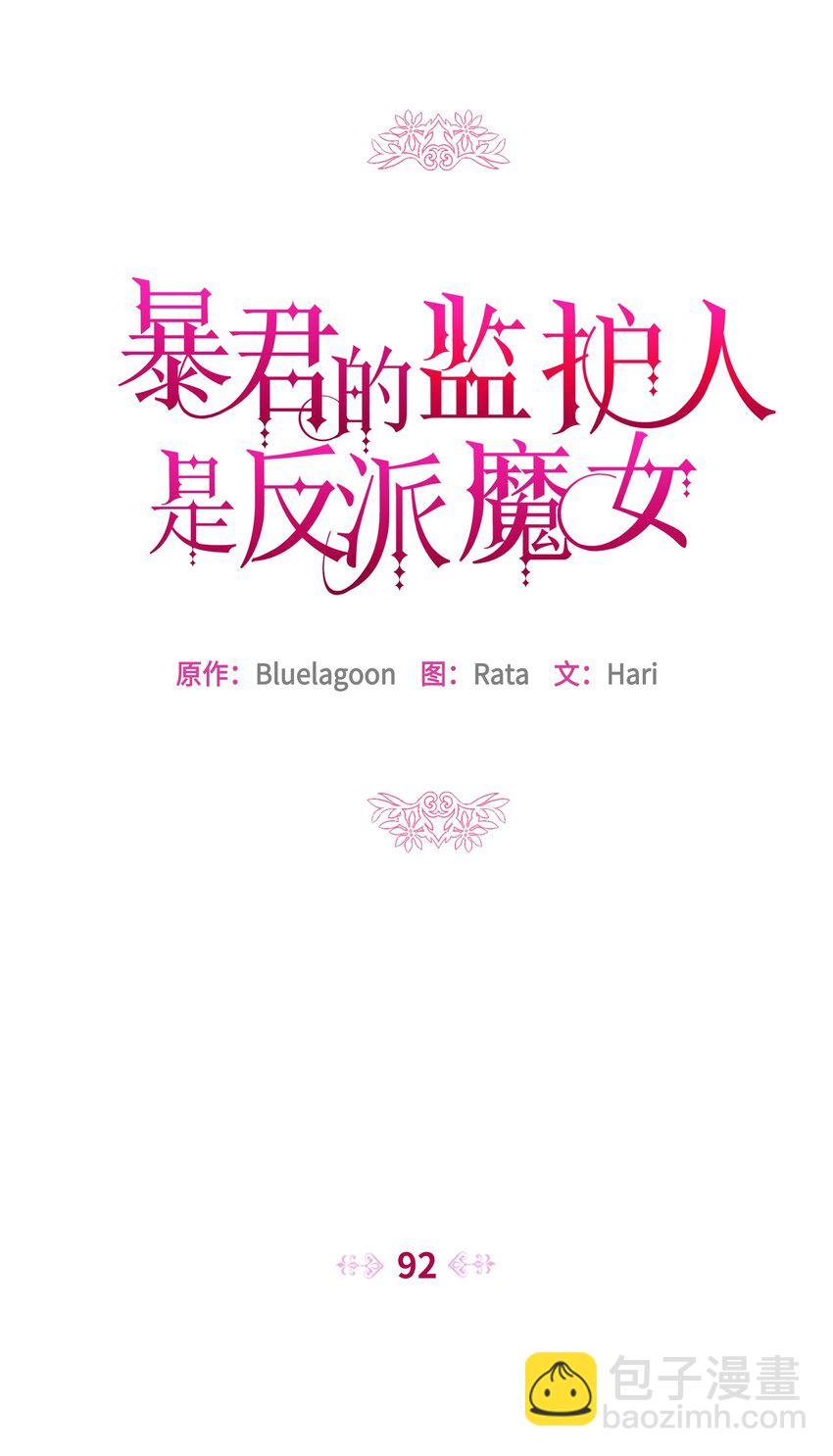 92 奥尔再次出现(1/2)-第93话