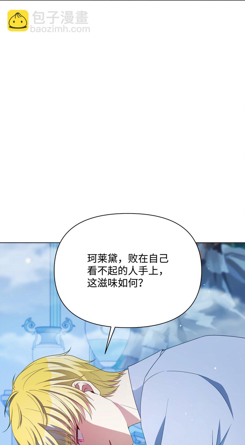 92 奥尔再次出现(1/2)-第93话