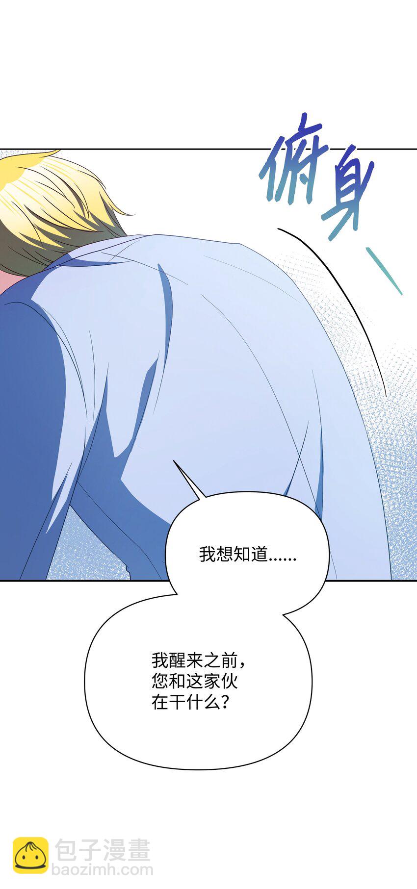 92 奥尔再次出现(1/2)-第93话