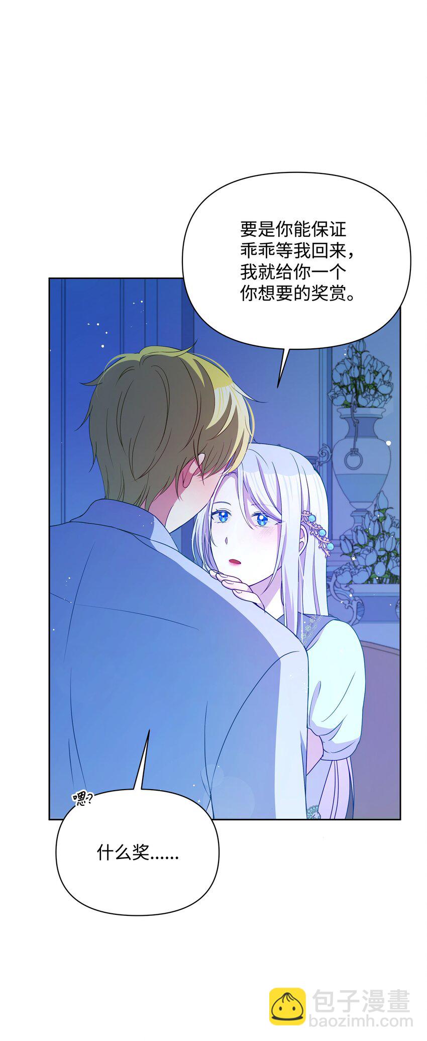 92 奥尔再次出现(1/2)-第93话