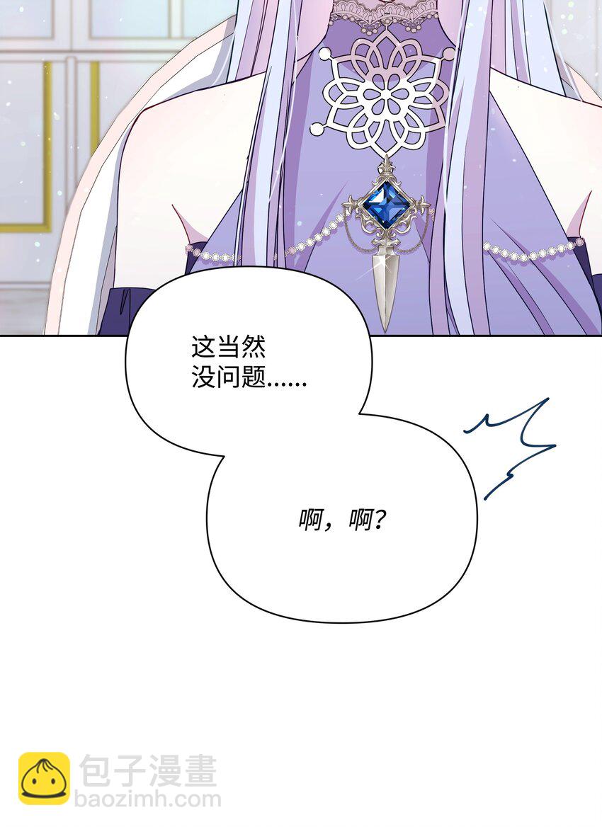 94 噼啪的梦(1/2)-第95话