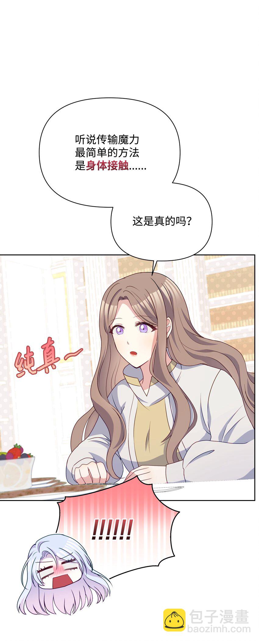 94 噼啪的梦(1/2)-第95话