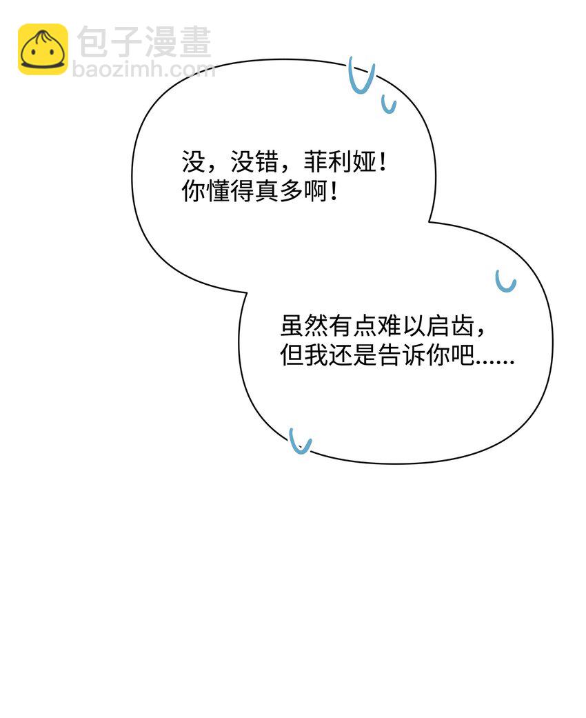 94 噼啪的梦(1/2)-第95话