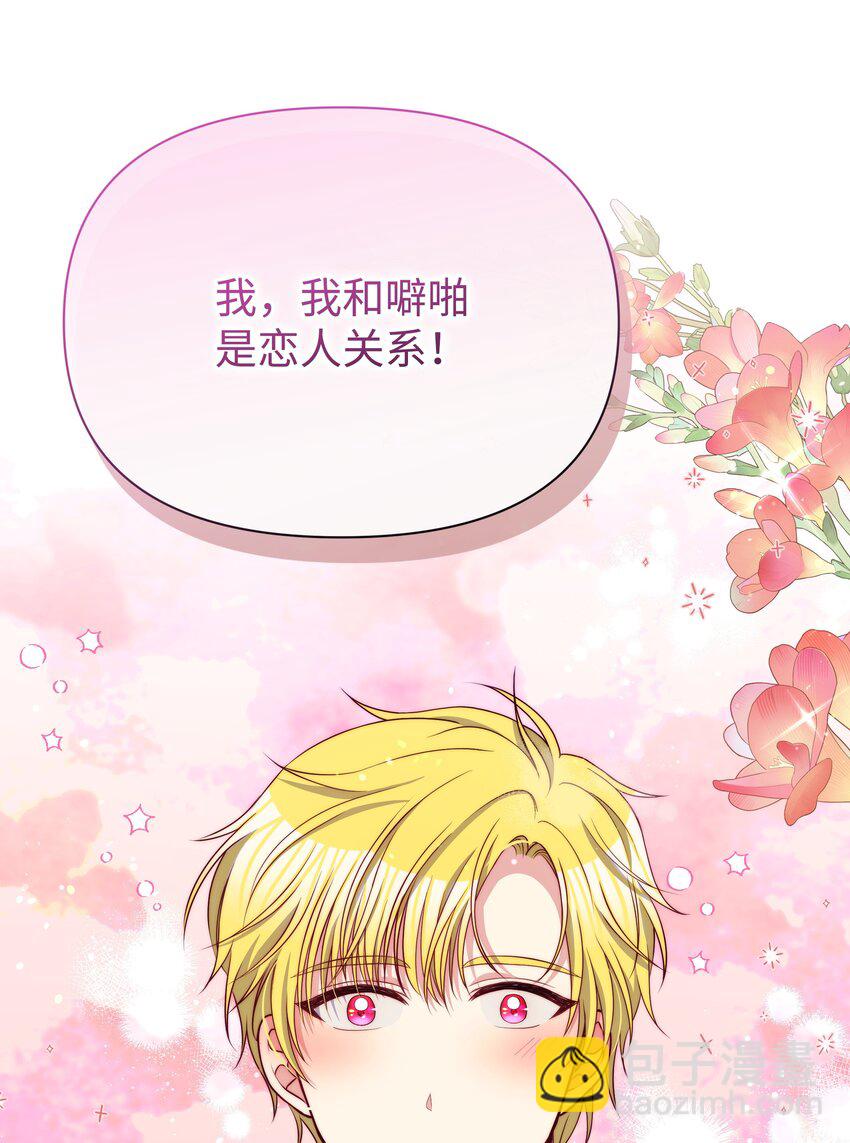 94 噼啪的梦(1/2)-第95话