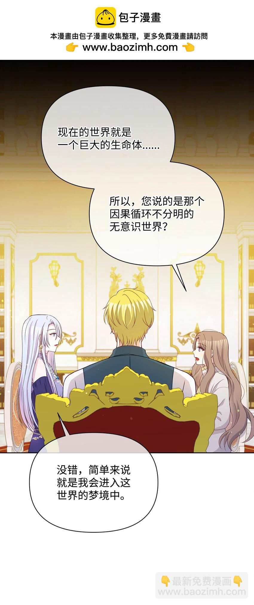 94 噼啪的梦(1/2)-第95话